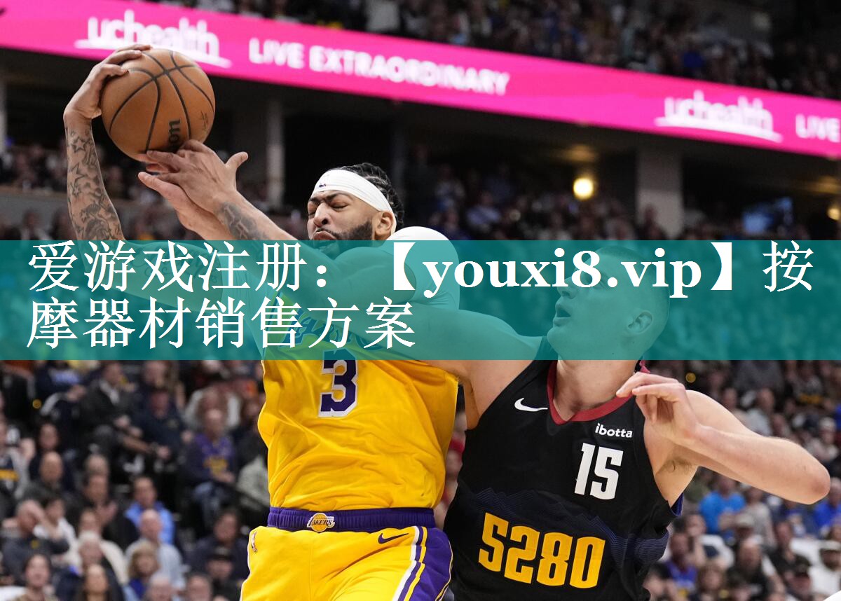 按摩器材销售方案