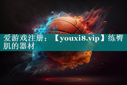 练臀肌的器材 练臀肌的器材