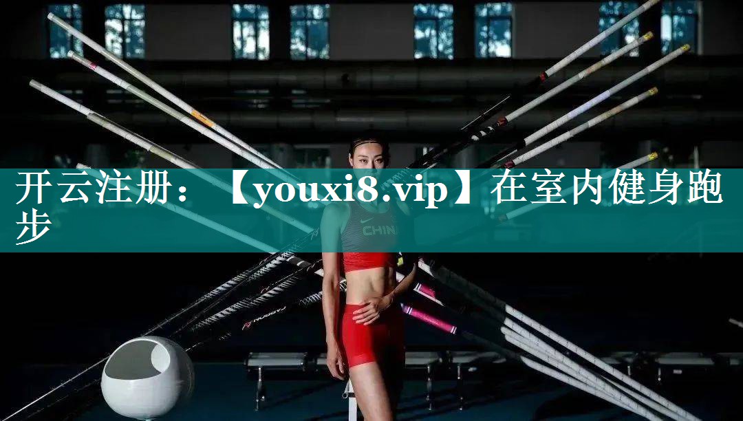 在室内健身跑步 在室内健身跑步