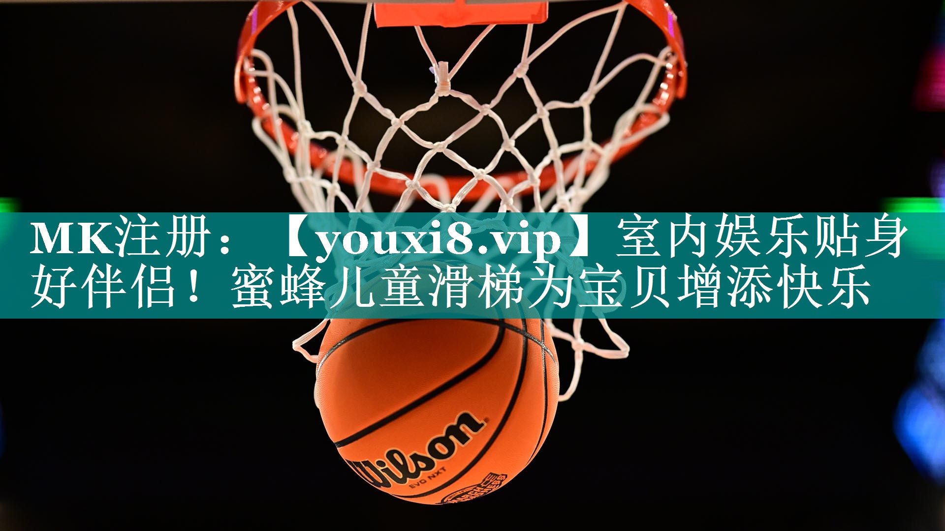 室内娱乐贴身好伴侣!蜜蜂儿童滑梯为宝贝增添快乐 室内娱乐贴身好伴侣!蜜蜂儿童滑梯为宝贝增添快乐