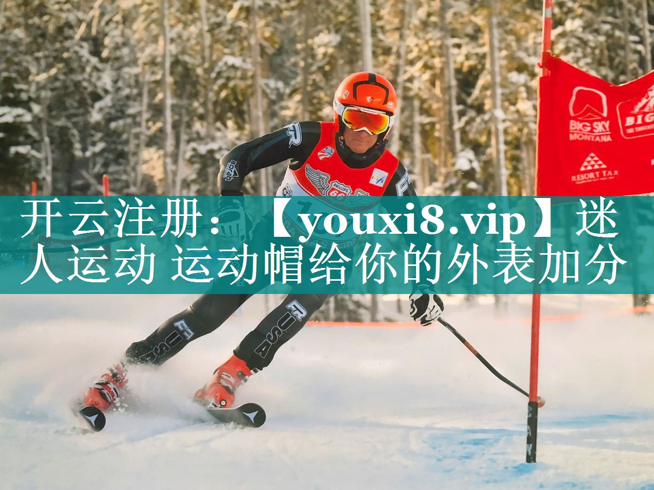 迷人运动 运动帽给你的外表加分 迷人运动 运动帽给你的外表加分