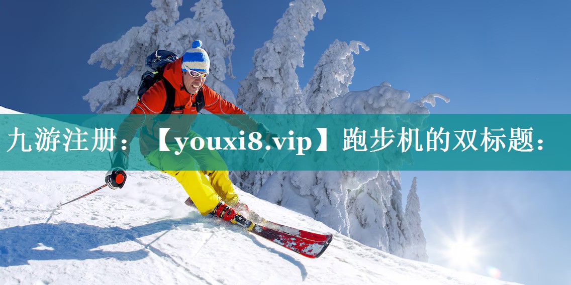 跑步机的双标题: 跑步机的双标题: