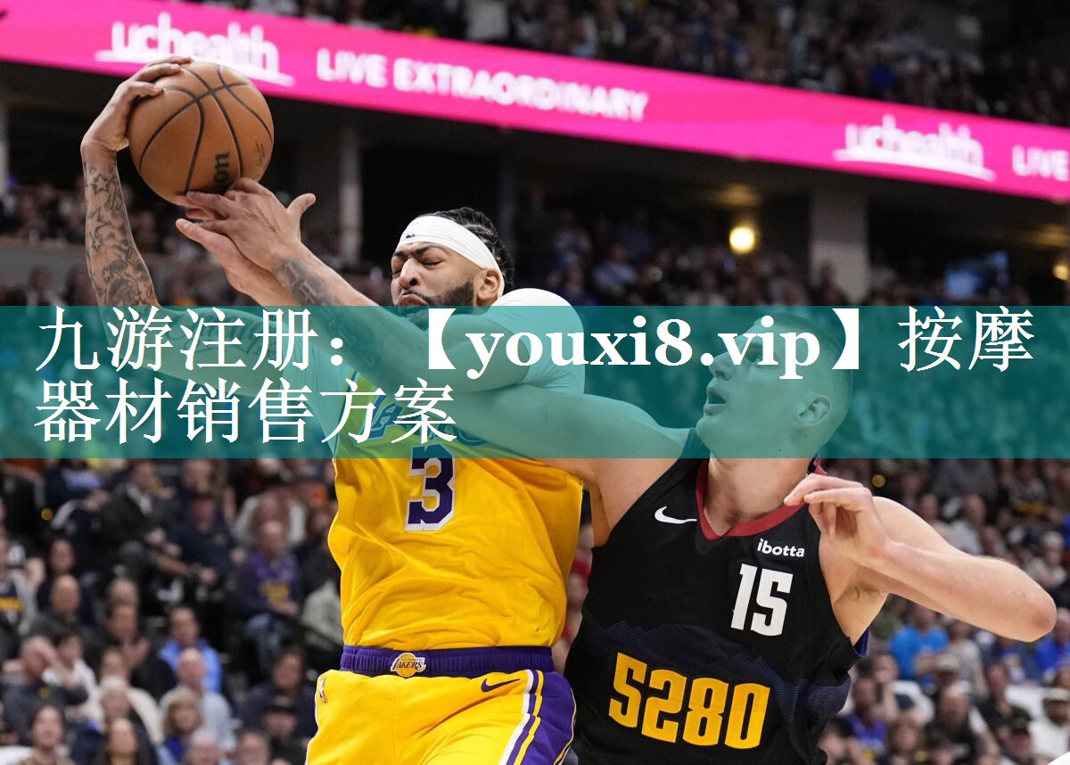 按摩器材销售方案 按摩器材销售方案