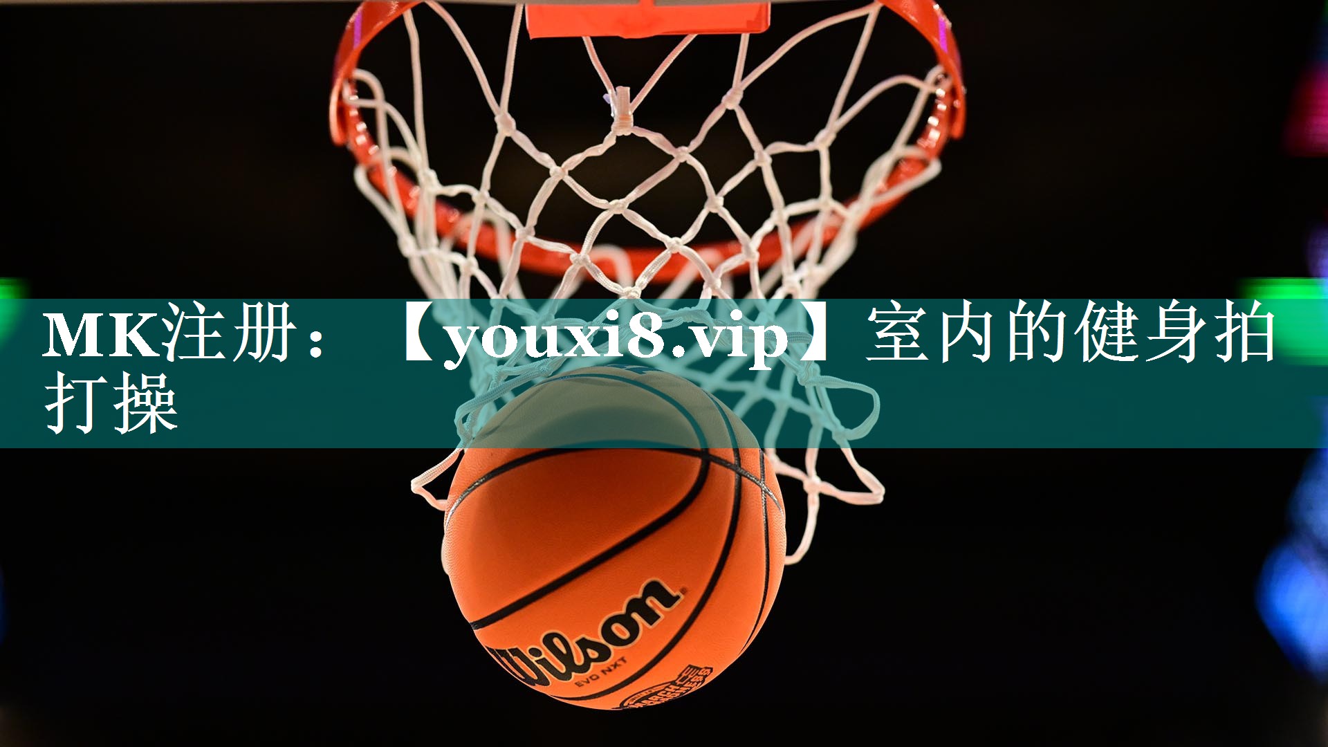 室内的健身拍打操 室内的健身拍打操