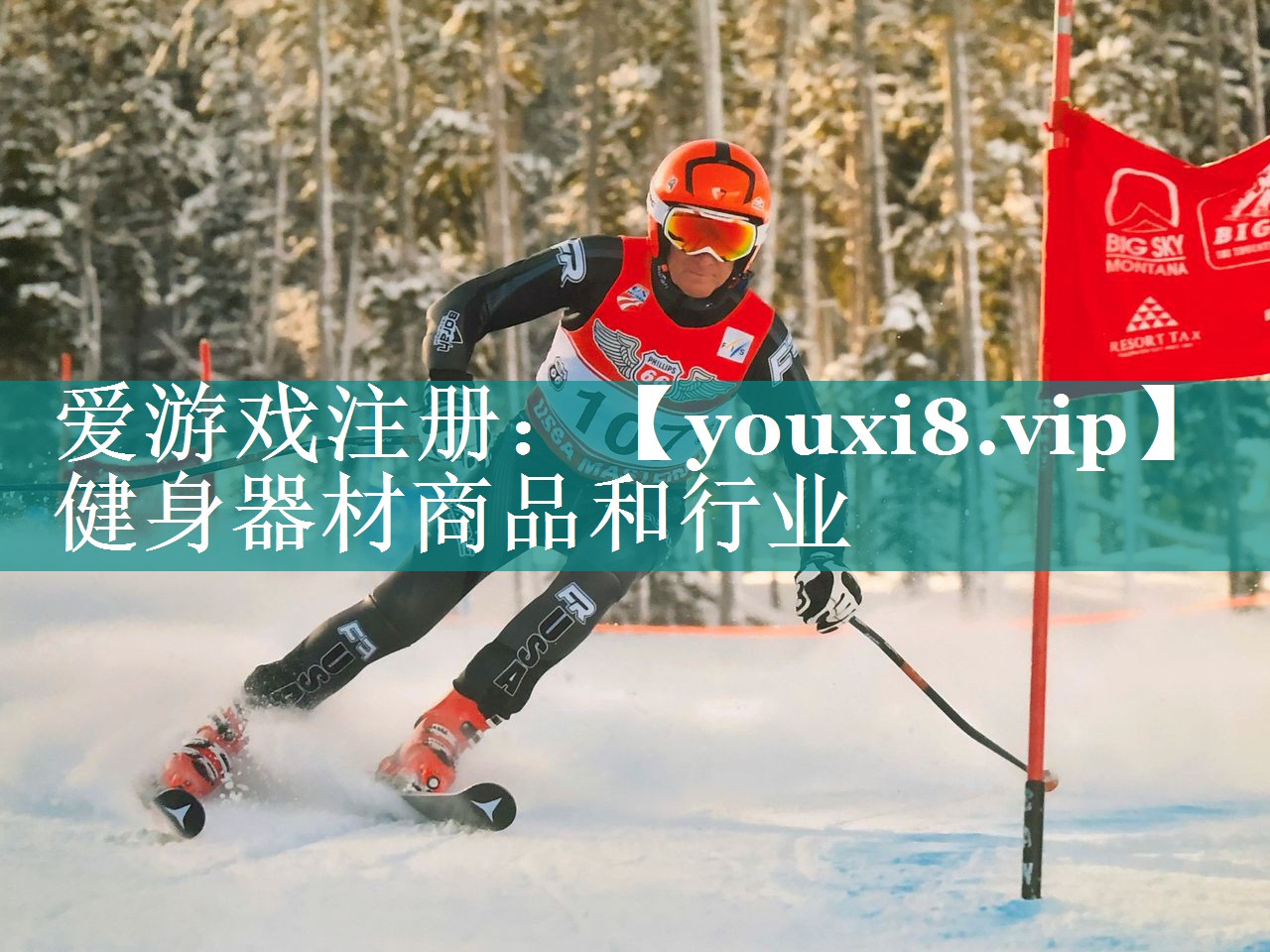 健身器材商品和行业 健身器材商品和行业