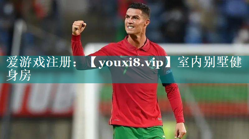 室内别墅健身房 室内别墅健身房