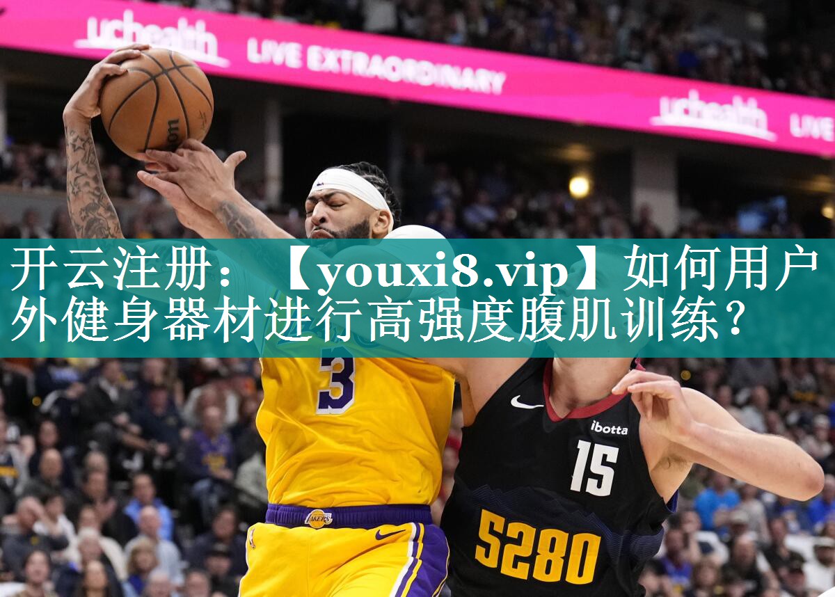 如何用户外健身器材进行高强度腹肌训练? 如何用户外健身器材进行高强度腹肌训练?