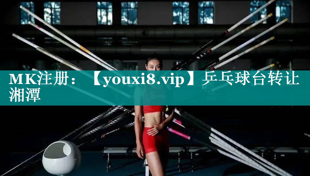 乒乓球台转让湘潭 乒乓球台转让湘潭
