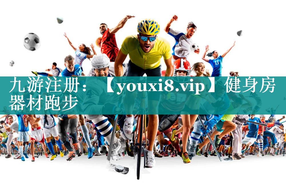 健身房器材跑步 健身房器材跑步