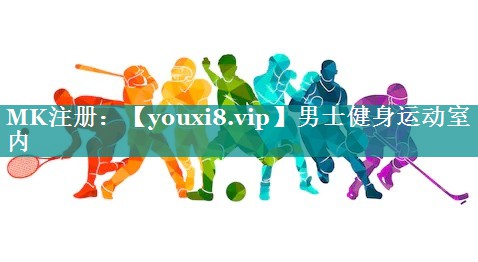 男士健身运动室内 男士健身运动室内