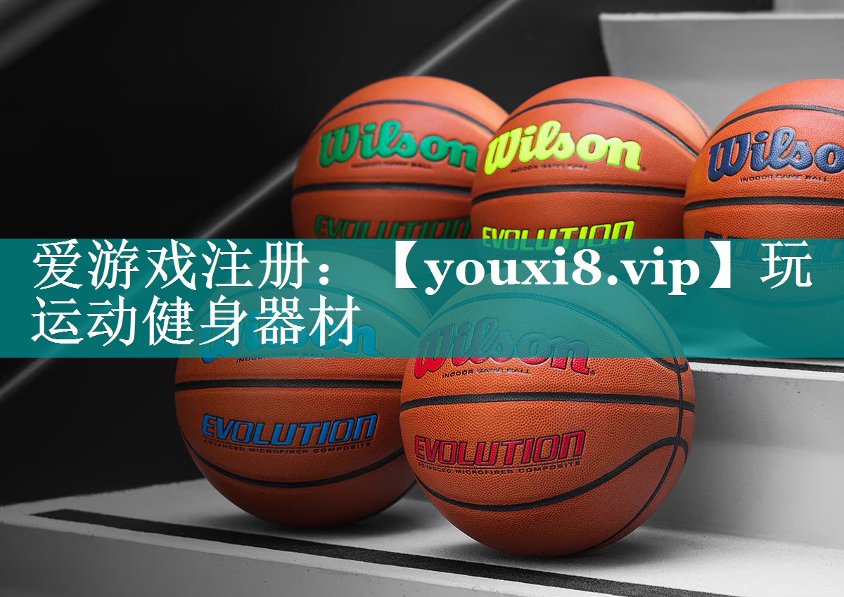 玩运动健身器材 玩运动健身器材